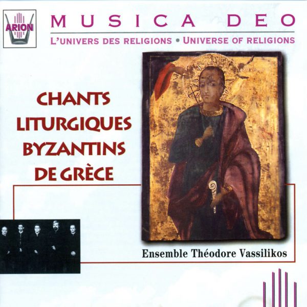 Chants Liturgiques Byzantins de Grèce