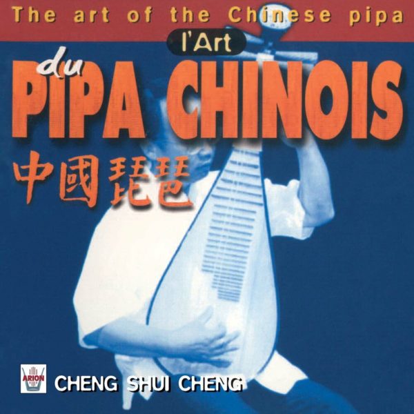 L'Art du Pipa Chinois