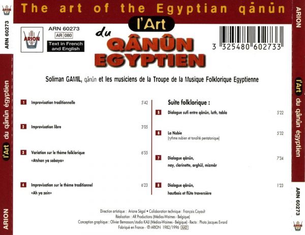 L'Art du Qanun égyptien