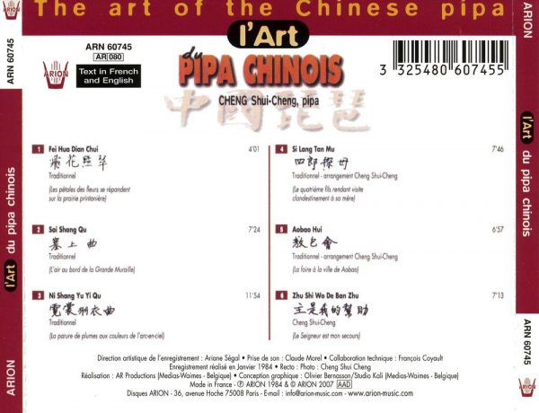 L'Art du Pipa Chinois