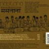 Mastana - Chants Qawwali du Rajasthan